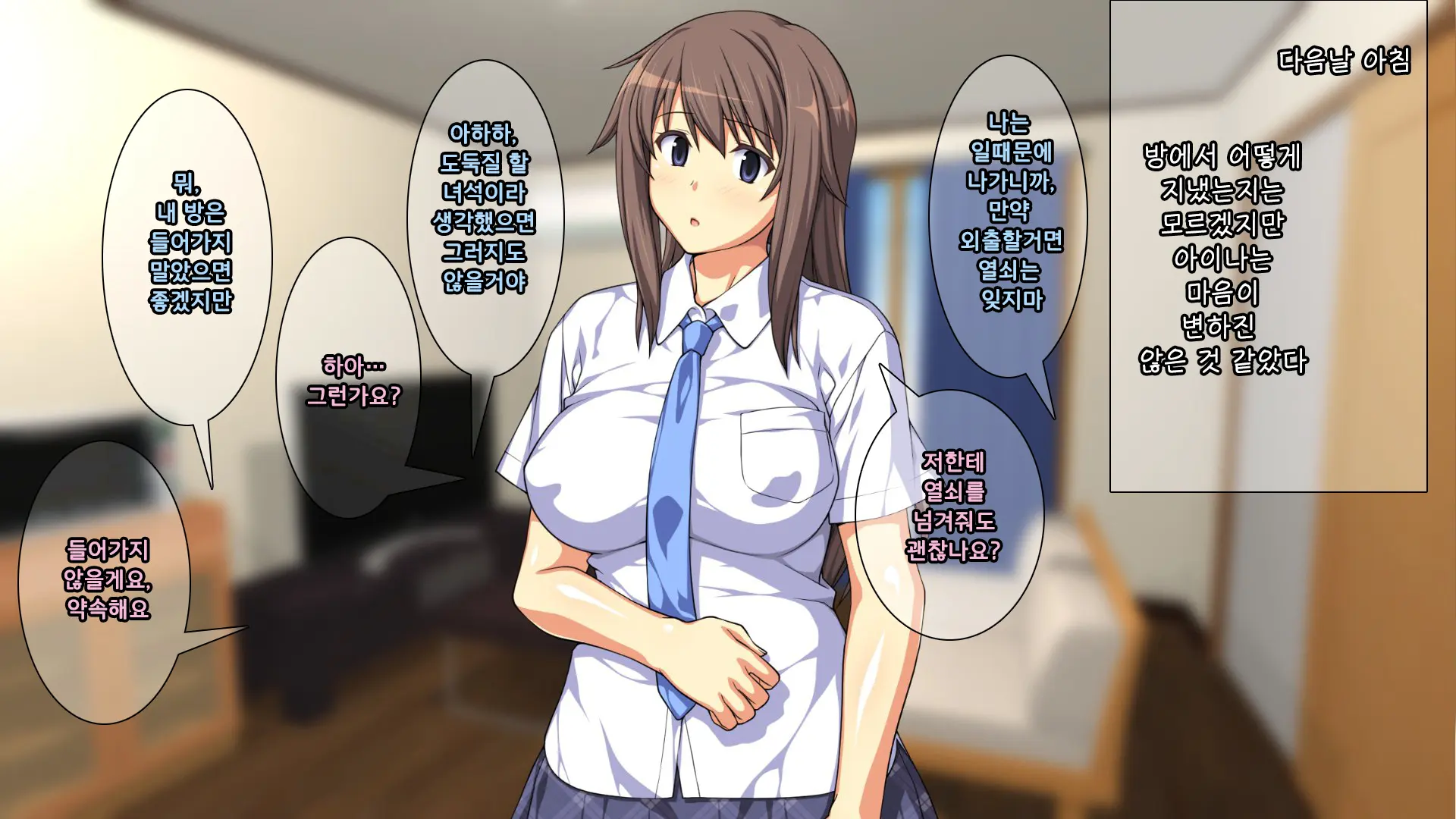 Majime Na Iede Musume To Zetsurin Otoko -Shukuhakudai Wa Maiyo No Sex- | 성실한 가출소녀와 절륜남 -숙박비는 매일 밤의 섹스-
